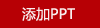 聚運(yùn)鑫可愛(ài)絨沙金愛(ài)情丘比特七夕520情人節(jié)擺件